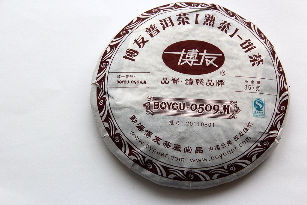 Boyou Tea Production Co. Ltd