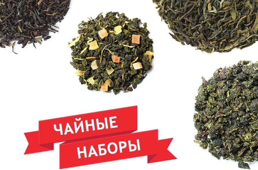 Новые чайные подарочные наборы