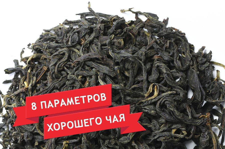 Качество чая рейтинг. Хороший чай листовой. Как выбрать хороший чай. Турецкий чай листовой. Как выглядит хороший чай.