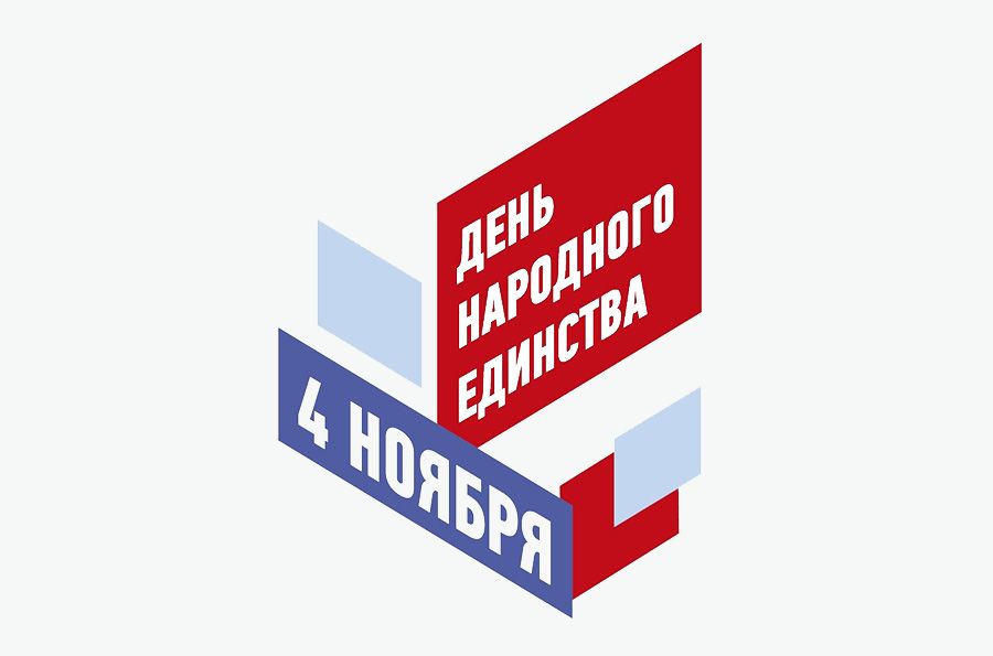 График работы BestTea в праздник, 4 ноября
