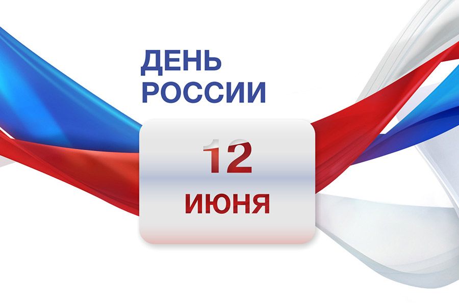 Режим работы в Июне 2022