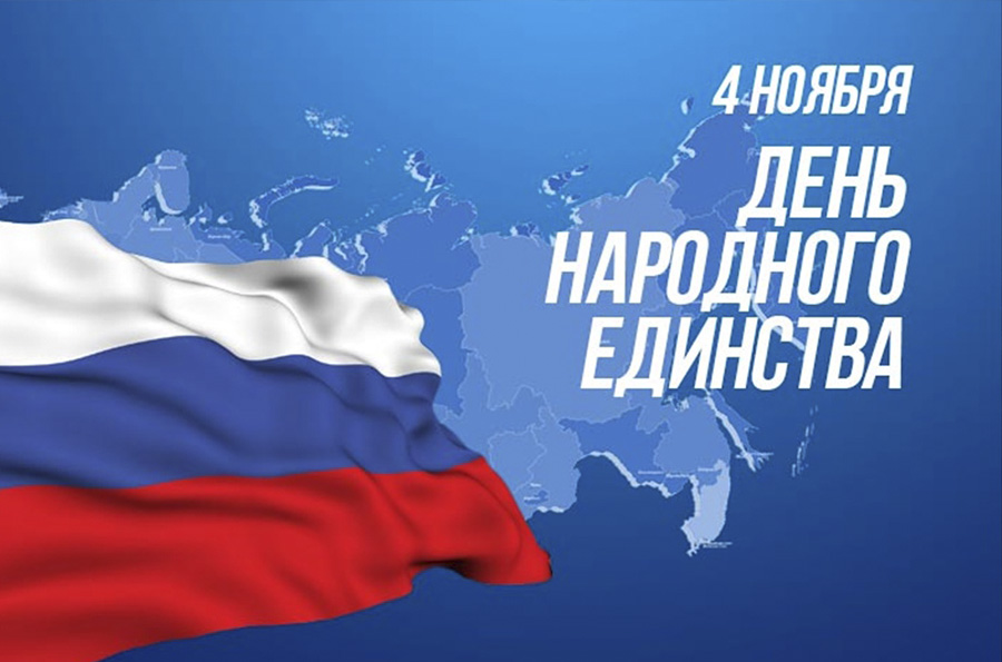 График работы BestTea в праздник, 4 ноября