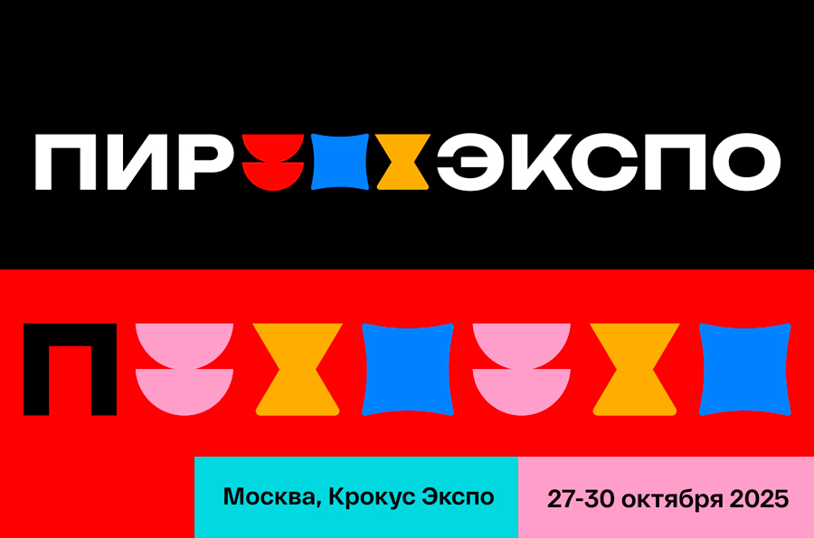 Приглашение на PIR Expo 2025 и промокод