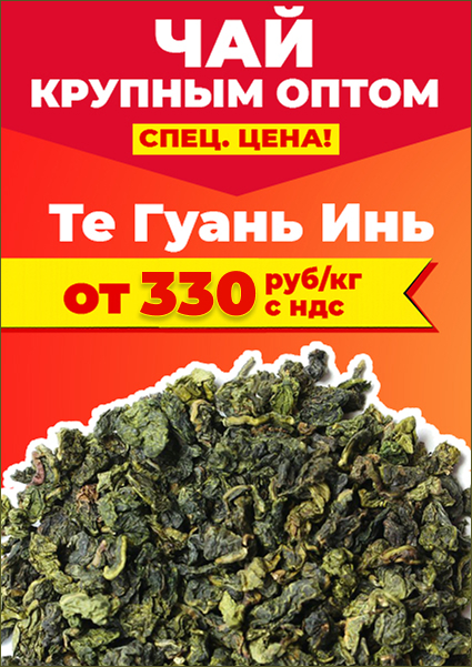 BestTea.ru