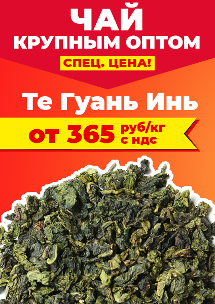 BestTea.ru