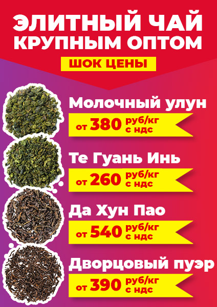 Акции BestTea
