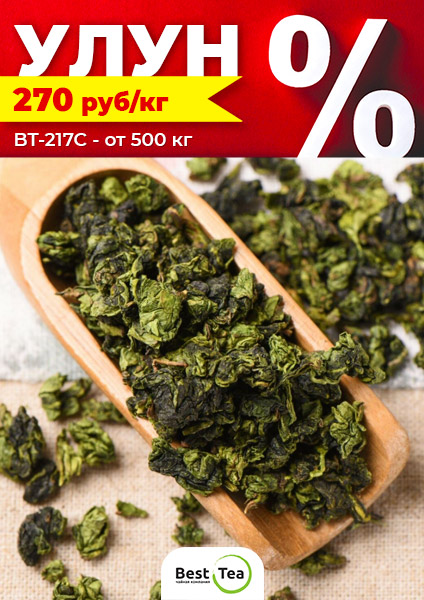Акции BestTea