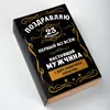 Шубер на 23 февраля, (к наборам на 6 банок), Коллекция: Подходит для набора из 6 банок, Вариант: 23 февраля Черный оптом в BestTea, фото 