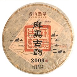 Чай Шу Пуэр китайский Дорога в горах, прессованный блин 315-357 г в чайном магазине BestTea, фото 