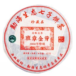 Чай Шу Пуэр китайский Путешествие к бессмертным, прессованный блин 315-357 г в чайном магазине BestTea, фото 