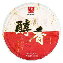 Чай Шу Пуэр китайский Закатное солнце, прессованный блин 315-357 г в чайном магазине BestTea, фото 