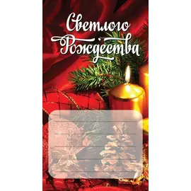 Наклейка Светлого Рождества, Вариант: Светлого Рождества оптом в BestTea, фото 