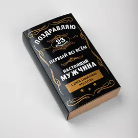 Шубер на 23 февраля (формат А5), Коллекция: А5, Вариант: 23 Февраля Черный, формат А5 оптом в BestTea, фото 