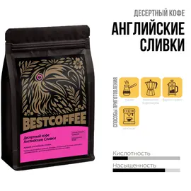 Кофе Английские сливки, Фасовка: 250 оптом в BestTea, фото 