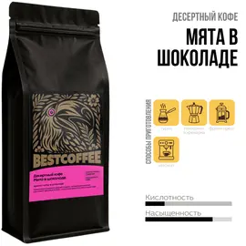 Кофе Мята в шоколаде, Фасовка: 1000 оптом в BestTea, фото 