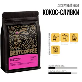Кофе Кокос-сливки, Фасовка: 250 оптом в BestTea, фото 