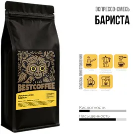 Кофе Эспрессо-смесь Бариста, Фасовка: 1000 оптом в BestTea, фото 