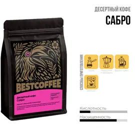 Кофе Сабро, Фасовка: 250 оптом в BestTea, фото 