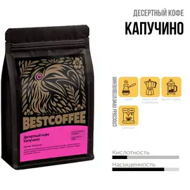 Кофе Капучино, Фасовка: 250 оптом в BestTea, фото 
