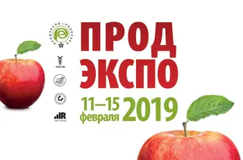 Приглашение на ПРОДЭКСПО – 2019