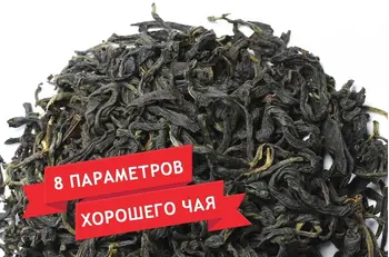 Критерии выбора качественного листового чая