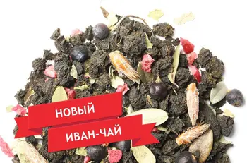 Новый Иван-чай