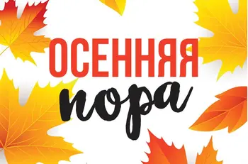 Осенняя пора в BestTea! -17% на ВЕСЬ чай и кофе!