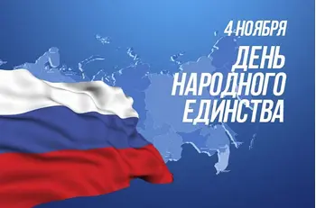 График работы BestTea в праздник, 4 ноября