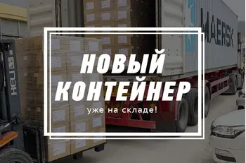 Новый контейнер с Чаем и Посудой!