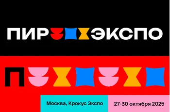 Приглашение на PIR Expo 2025 и промокод