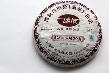 Boyou Tea Production Co. Ltd