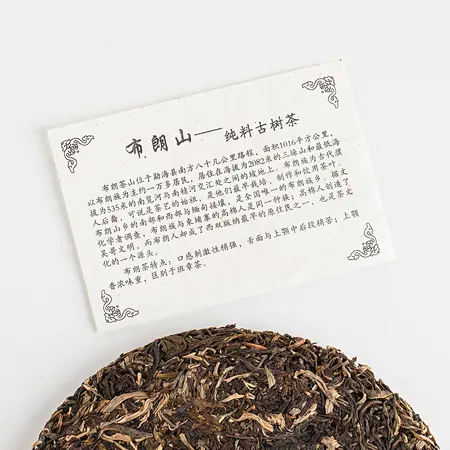 Чай пуэр Пуэрные мысли, Шен Блин 357 г в чайном магазине BestTea, фото , изображение 8