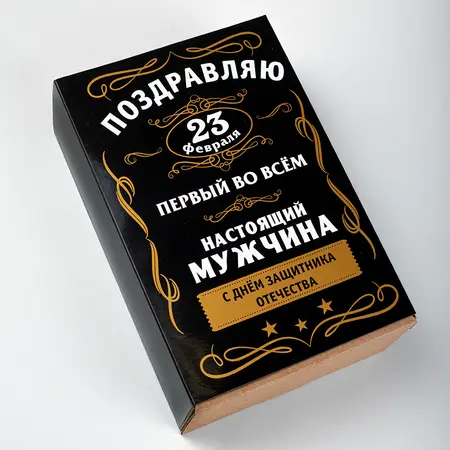 Шубер на 23 февраля, (к наборам на 6 банок), Коллекция: 6шт, Вариант: 23 февраля Черный в чайном магазине BestTea, фото 