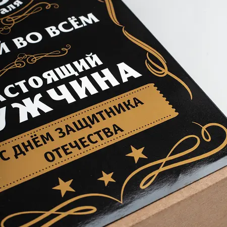 Шубер на 23 февраля, (к наборам на 6 банок), Коллекция: 6шт, Вариант: 23 февраля Черный в чайном магазине BestTea, фото , изображение 2