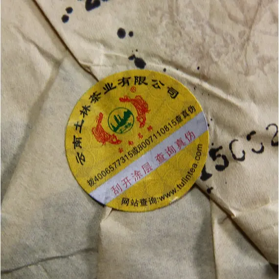 Чай пуэр Юннань Ки Цзы, Шу, блин 357 г в чайном магазине BestTea, фото , изображение 2