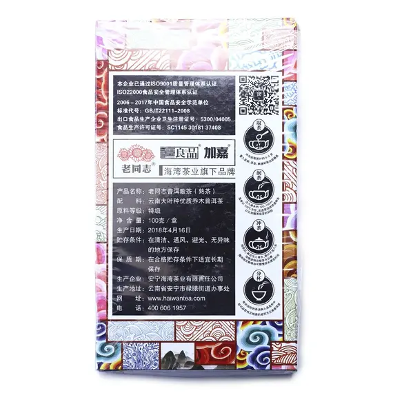 Чай пуэр Haiwan Tea Старый Товарищ, Шу, 100 г в чайном магазине BestTea, фото , изображение 2