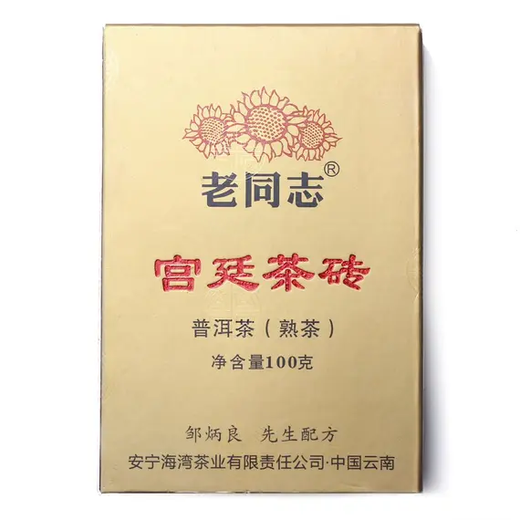 Чай пуэр Haiwan Tea Плитка Mavin Шу пуэр, 100 г оптом в BestTea, фото , изображение 2