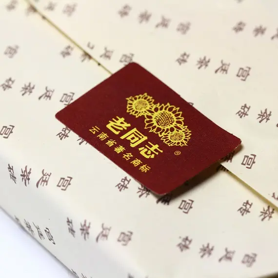 Чай пуэр Haiwan Tea Плитка Mavin Шу пуэр, 100 г оптом в BestTea, фото , изображение 3