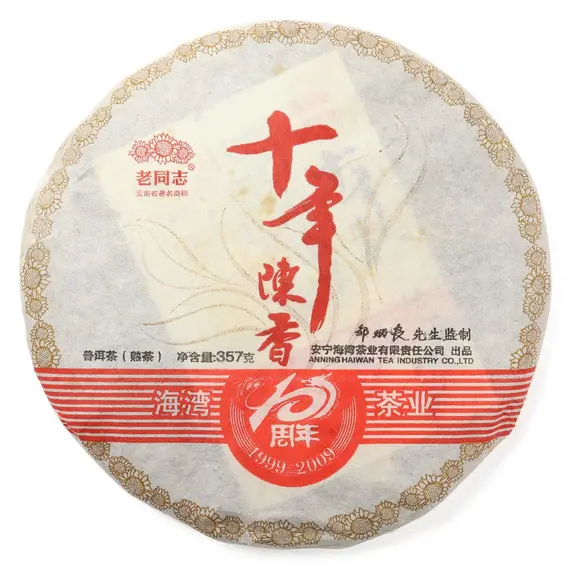 Чай пуэр Haiwan Tea Юбилейный 10 лет, Шу, блин 357 г оптом в BestTea, фото 