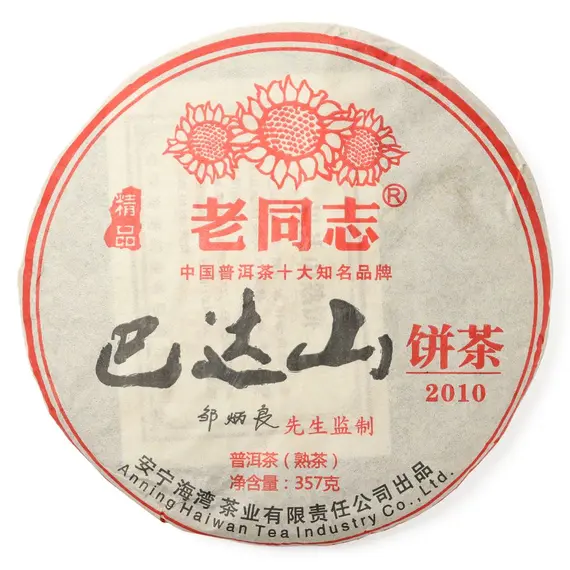 Чай пуэр Haiwan Tea с горы Бада, Шу, блин 357 г оптом в BestTea, фото 