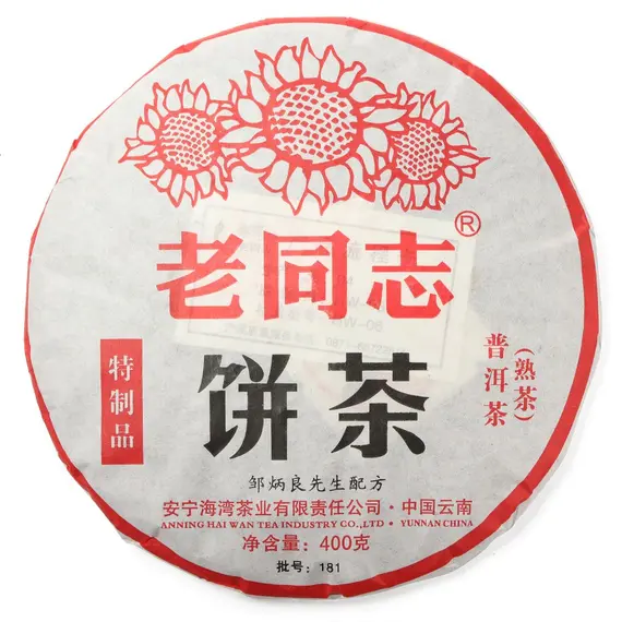Чай пуэр Haiwan Tea 181, Шу, блин 400 г оптом в BestTea, фото 