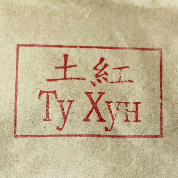 Чай красный БаДу Чай Ту Хун, упак. 50 г оптом в BestTea, фото , изображение 2