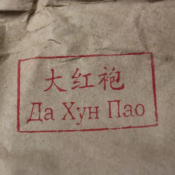 Чай улун БаДу Чай Да Хун Пао, упак. 50 г оптом в BestTea, фото , изображение 2