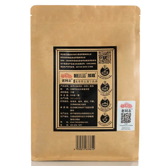 Чай пуэр Haiwan Tea Юннань Шу, рассыпной, упак 500 г оптом в BestTea, фото , изображение 2