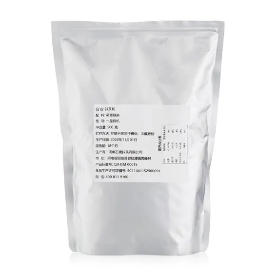 Чай зеленый Матча №3, упаковка 500 гр в чайном магазине BestTea, фото , изображение 2