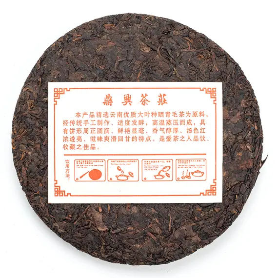 Чай пуэр Прекрасный выбор, Шу, Блин 315-357 г в чайном магазине BestTea, фото , изображение 3