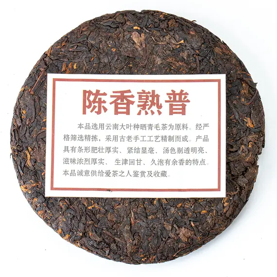 Чай пуэр Шу Гора Пэнлай, блин 315-357 г оптом в BestTea, фото , изображение 2