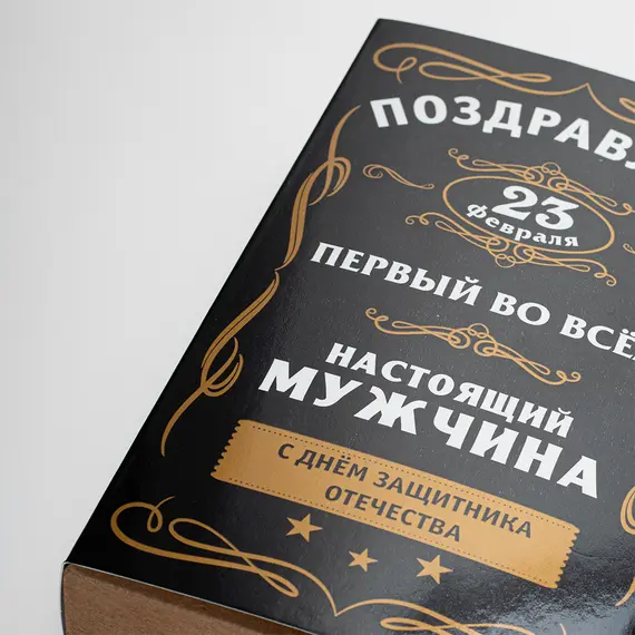 Шубер на 23 февраля (формат А5), Коллекция: А5, Вариант: 23 Февраля Черный, формат А5 оптом в BestTea, фото , изображение 2