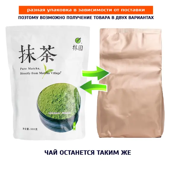 Чай зеленый Матча №5, упаковка 500 гр, Вес г: 500 оптом в BestTea, фото , изображение 2