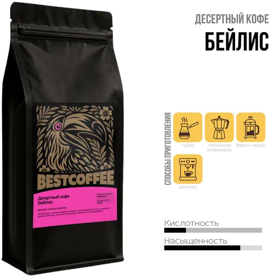 Кофе в зернах Бейлис, Фасовка: 1000 оптом в BestTea, фото 